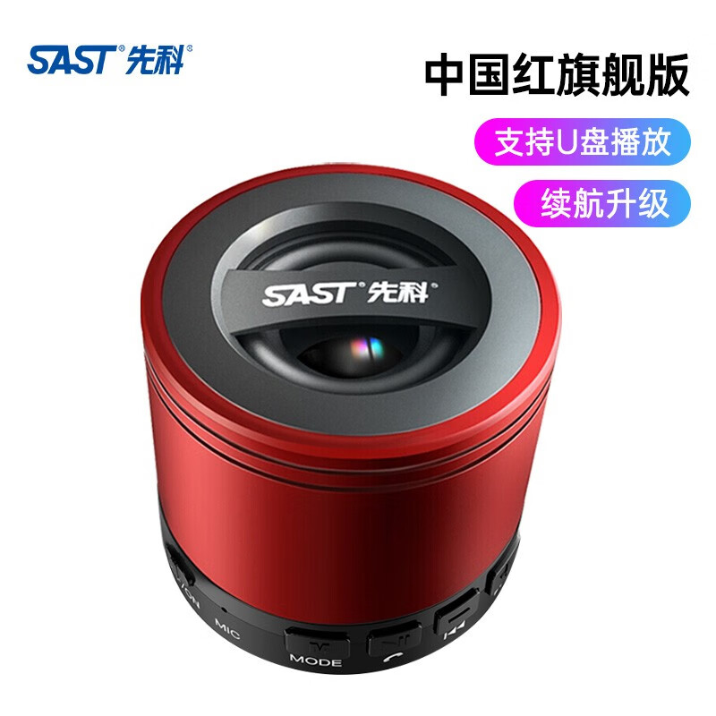 SAST n-612 red flag ship version wireless Bluetooth speaker mini audio card mobile phone computer wechat collection radio subwoofer small speaker player