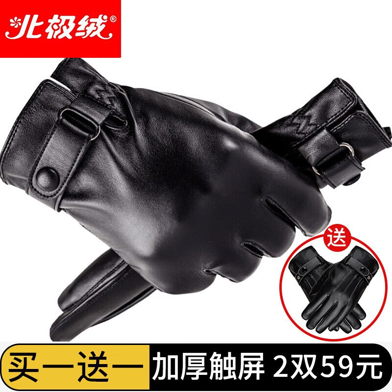 Arctic velvet leather gloves men's winter cycling Plush thickened warm cycling windproof men's touch screen gloves open Leather Gloves Black