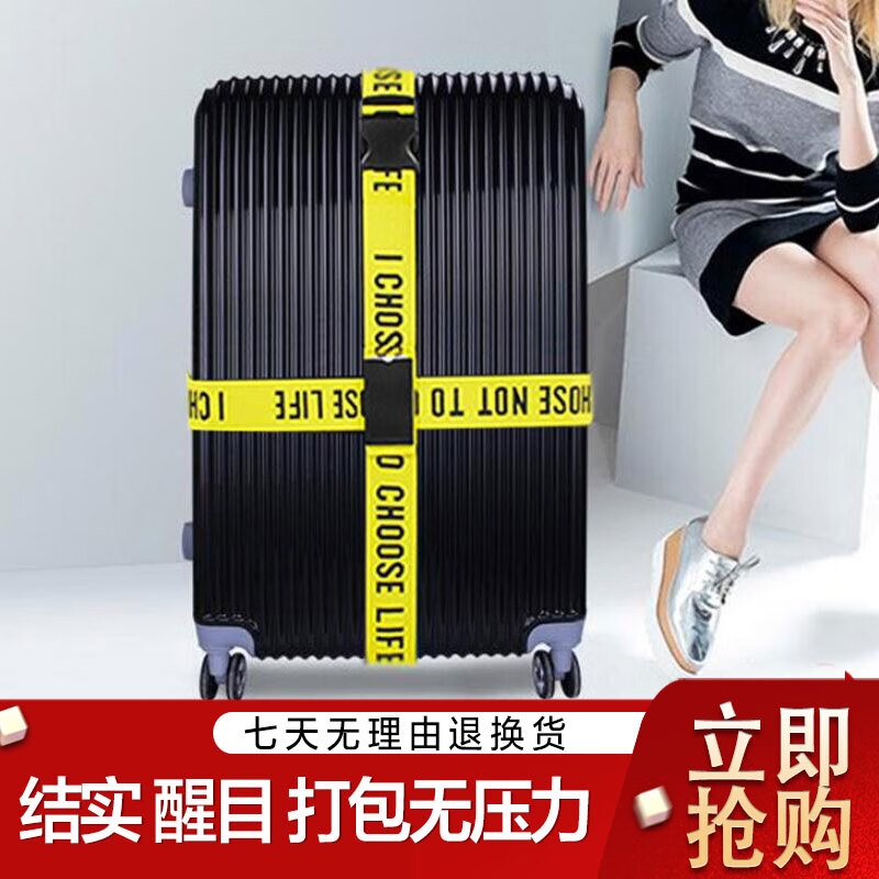 Keruier cross elastic packing belt can freely adjust the tightness of overseas checked luggage binding belt easy to identify pull rod box packing belt binding belt binding suitcase belt yellow