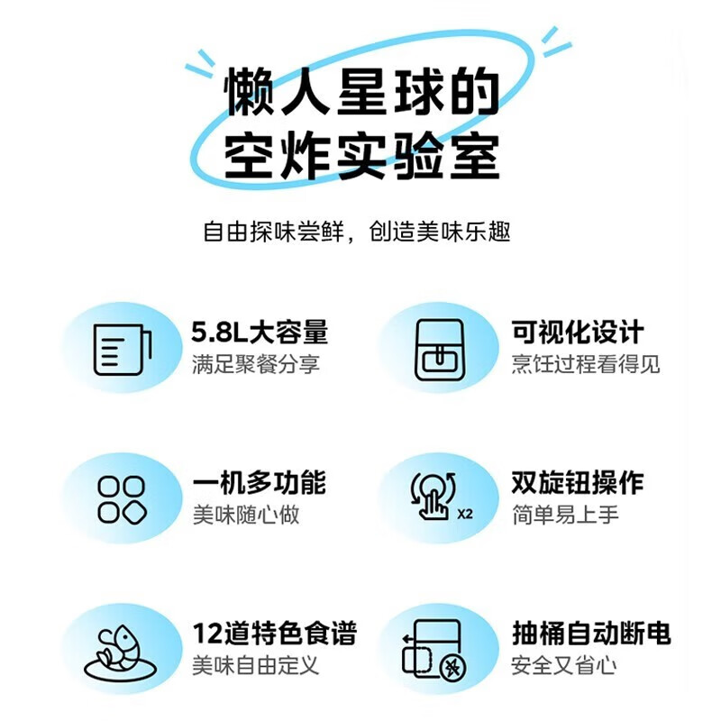 美的（Midea） 空气炸锅家用可视化温度时间双控新款智能多功能电气炸锅机大容量薯条机 MF-KZE5881（5.8升可视化窗口）
