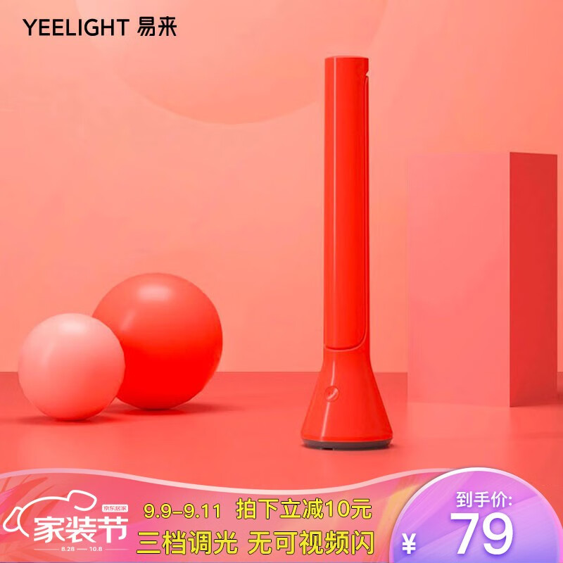 Yeelight easy to come led charging folding table lamp Z1 red no video flash blue light work reading care for eyes student table lamp super long life dormitory bedroom learning table lamp
