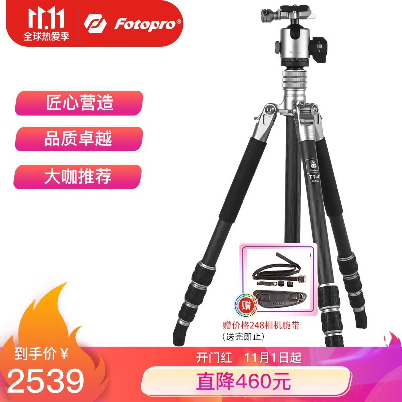 Fotopro tt-4 + lg-4 Pantu · Yu creates a pure carbon fiber lightweight photography tripod 1.25Kg