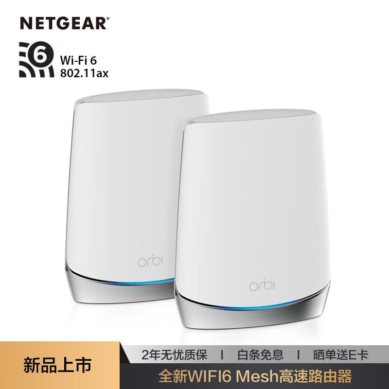 Netgear orbi rbk752 ax8400m combined rate wifi6 mesh wireless high-speed router two sets