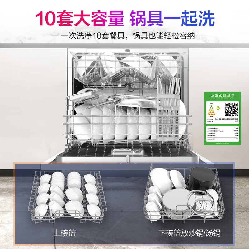 华凌 美的出品 10套嵌入式台式洗碗机热风烘干 洗消一体 智能自清洁72h保鲜存储 Vie6 23年最新升级款