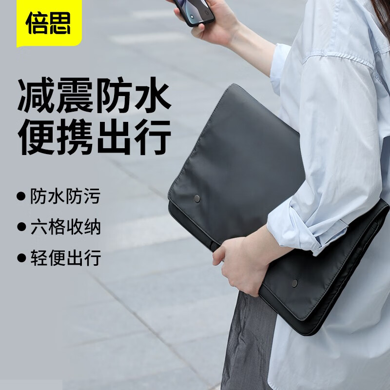 Baseus Jenner series laptop inner bag suitable for Apple protective case 13 inch dark gray