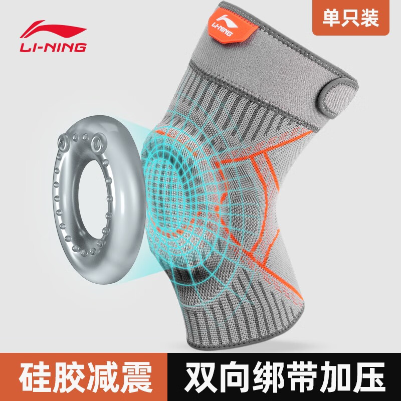 Li-Ning sports knee protection [single] men's basketball running women riding mountaineering elderly arthritis warm meniscus injury patella with knee protection