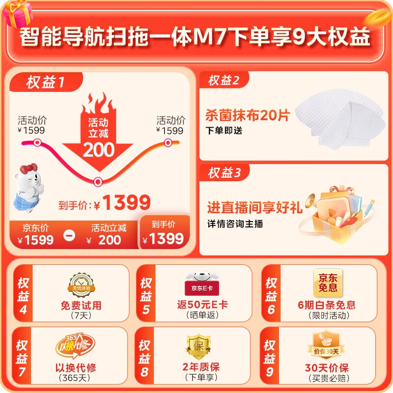 美的(Midea)M7极地白智能扫地机器人激光导航扫拖一体4000Pa大吸力APP控制智能规划