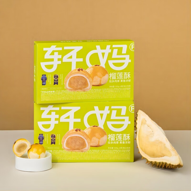 轩妈 家榴莲酥榴莲味蛋黄酥礼盒新鲜榴莲肉零食儿童糕点点心蛋糕送礼 臭美榴莲酥单盒装