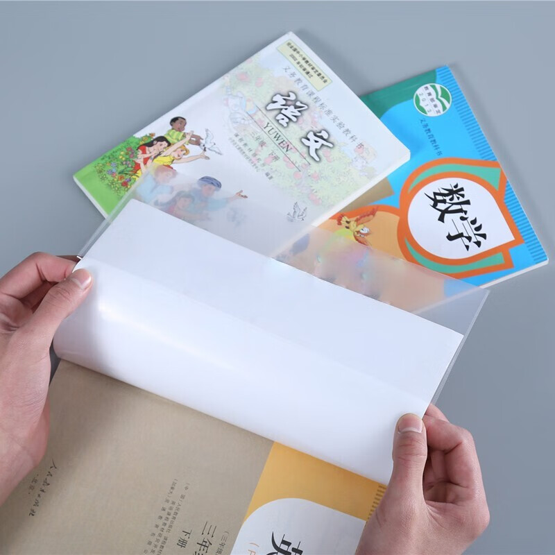 免粘书皮书套透明包书纸课本包