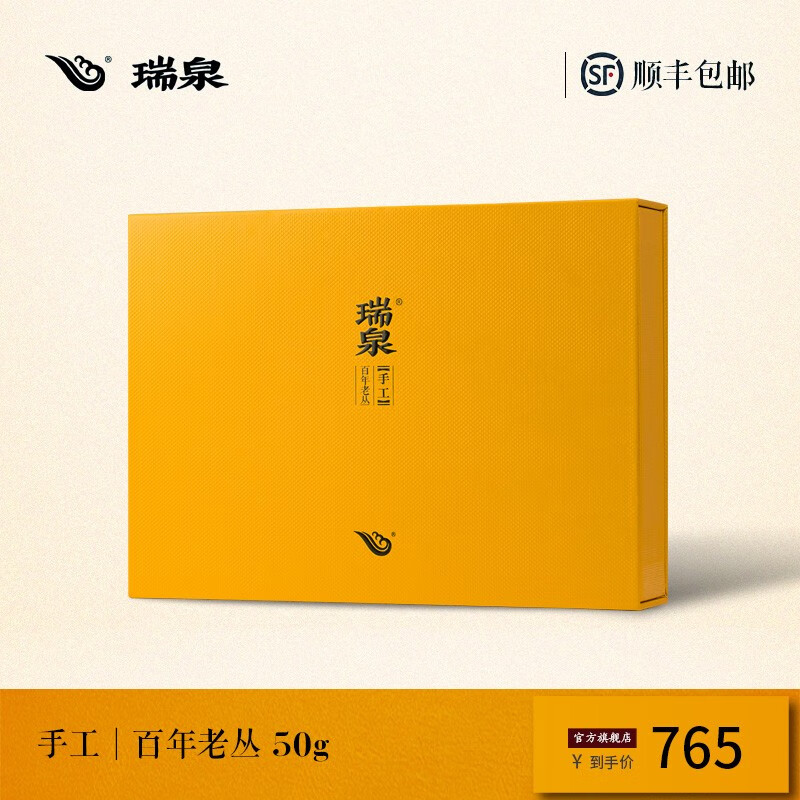 瑞泉岩茶 手工百年老丛 特级武夷山慧苑坑正岩老枞水仙乌龙茶叶礼盒装 百年老丛50g8.5g*6袋