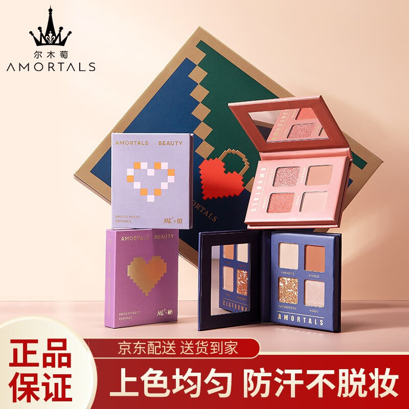 AMORTALS (eye shadow box) 16 colors (fine powder, easy to color, waterproof, sweat resistant, not easy to remove makeup, novice daily routine all match).
