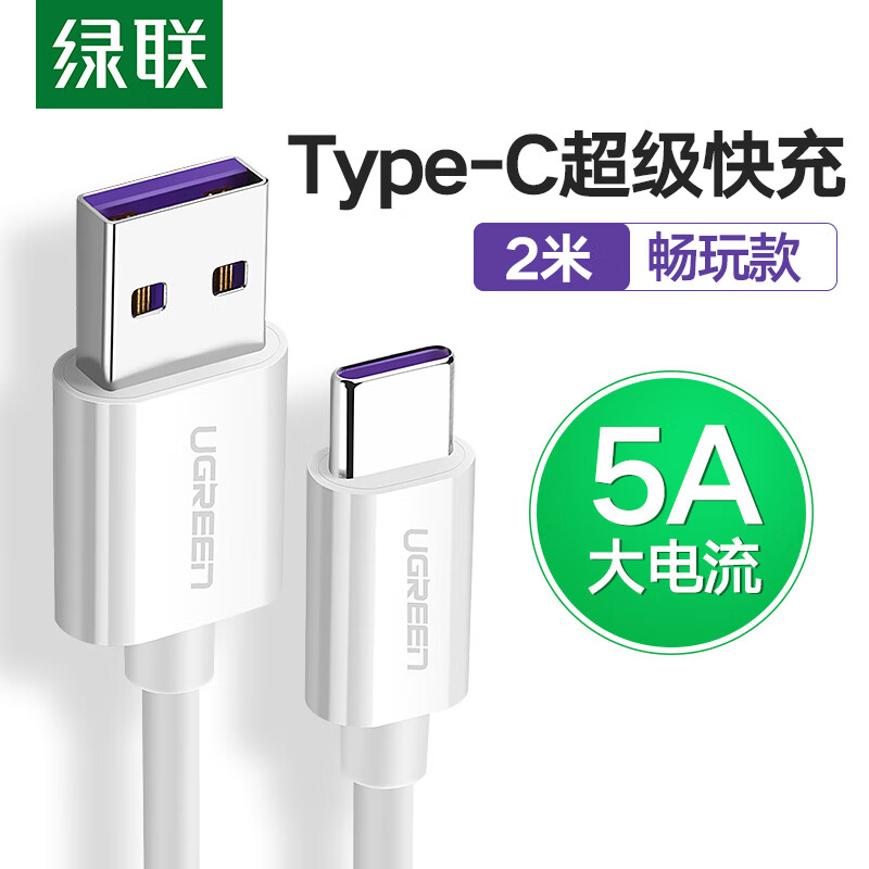 Lvlian type-C data line 5A fast charging car Android charger line general Huawei mate30 / 20 / p30pro / nova5 / glory V20 / Xiaomi 8 / 9 mobile phone 2m 40889