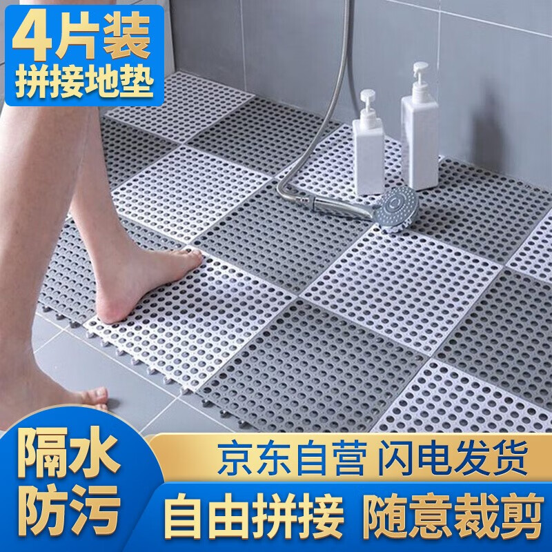 Accor bathroom floor mat splicing bathroom non slip mat shower hollow waterproof bathtub can be cut cushion 30 * 30 4-piece package