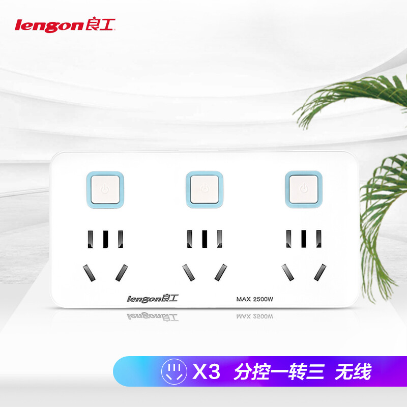 Legon converter socket one to three multi hole power conversion plug multifunctional expansion converter wireless independent switch plug row plug board wall row plug