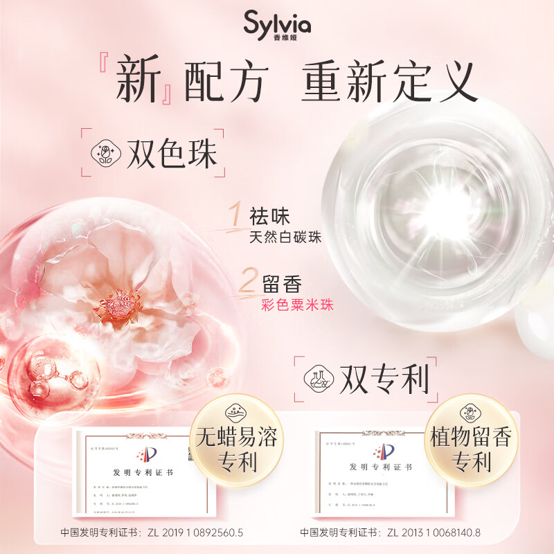 立白香维娅留香珠 洗衣香珠 洗衣液伴侣 香味持久180g（落日橙花）