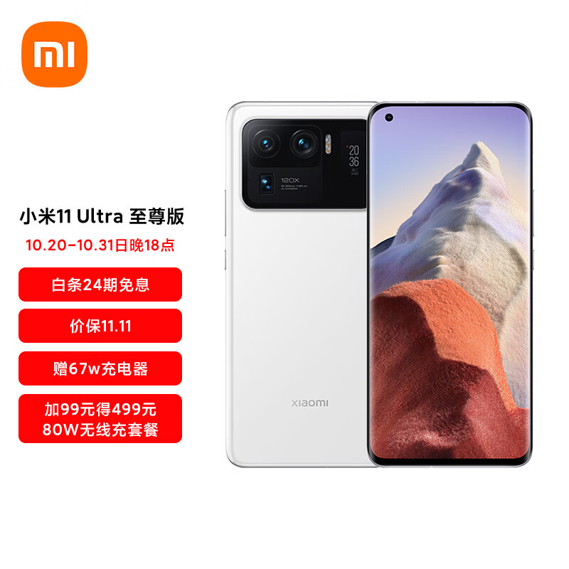 Xiaomi 11 ultra supreme 5g Xiaolong 888 2K AMOLED four curved flexible screen ceramic technology 12gb + 256gb white game phone