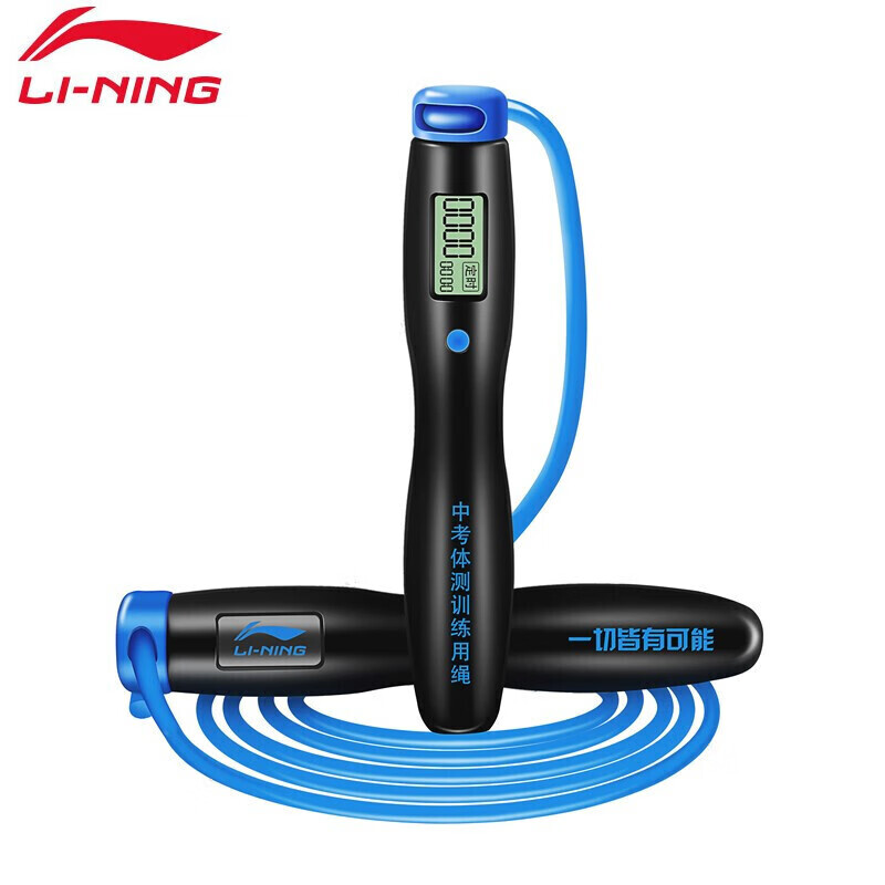 Li Ning Li-Ning rope skipping count adult men's and women's fitness exercise home student middle school entrance examination special training sport PVC rope skipping 414-2 blue