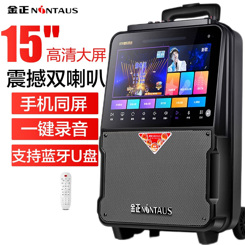 Nintaus H25 outdoor square dance audio with display, household k-song portable Bluetooth mobile KTV pull rod speaker, video player, song ordering machine
