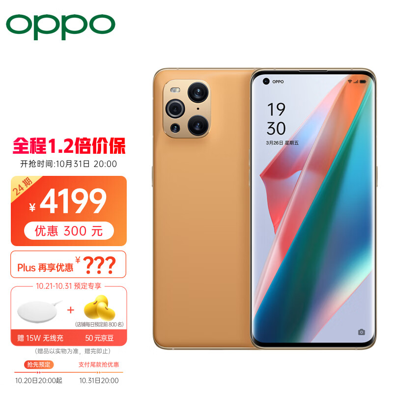 Oppo find X3 50 million dual main camera imx766 1 billion color screen 60x microscope Xiaolong 870 8 + 256gb cosmic Mocha 5g annual flagship mobile phone