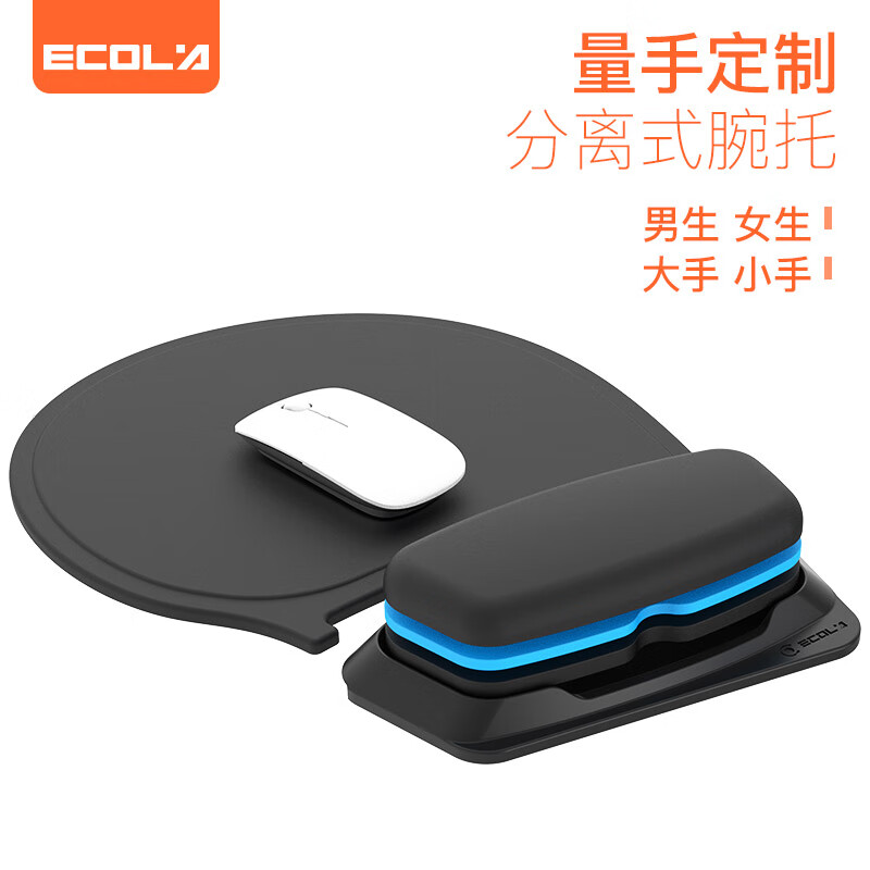 Ecola wrist guard mouse pad large thickened notebook accessories learning office game pad adjustable raised hand support ez4bk
