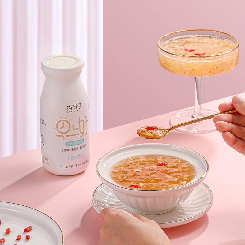 猫千岁鲜炖燕麦银耳羹220ML*6瓶 即食早餐红枣枸杞汁非干货早餐饮品
