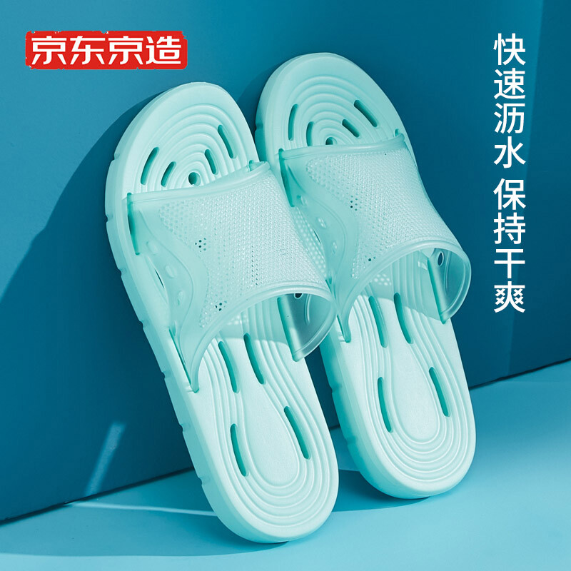 Beijing Tokyo made soft elastic quick drying leaking slippers home bathroom shower slippers women's mint green 37-38 jz-8576