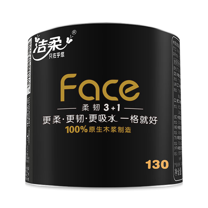 洁柔卷纸 黑Face加厚4层130g卫生纸巾*27卷 母婴可用 冲厕易降解