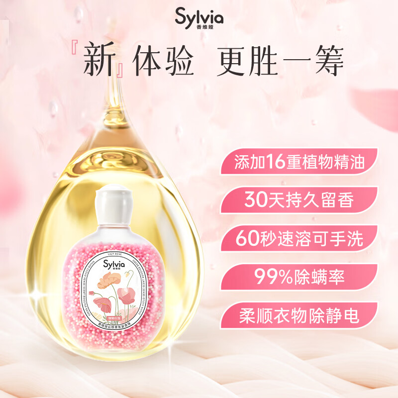 立白香维娅留香珠 洗衣香珠 洗衣液伴侣 香味持久180g（落日橙花）