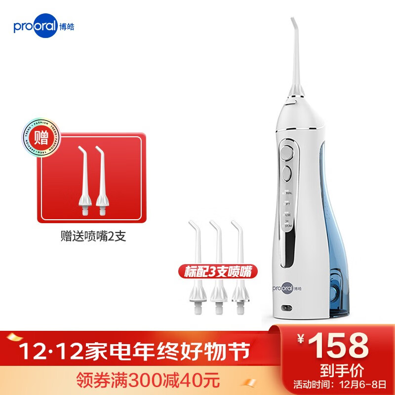Prooral 5002 portable dental flushing device rechargeable dental cleaner household dental cleaner water dental floss cleaner