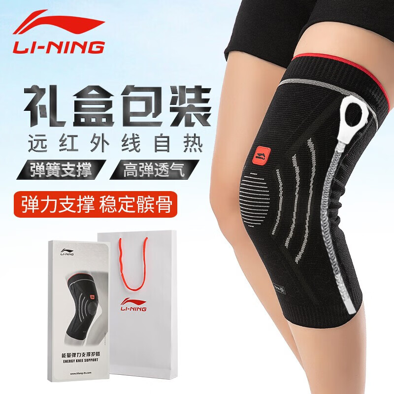 Li Ning Li-Ning kneepad warm kneepad sports men and women self heating kneepad running basketball old cold leg meniscus motorcycle kneepad 556 double Gift Box Black L