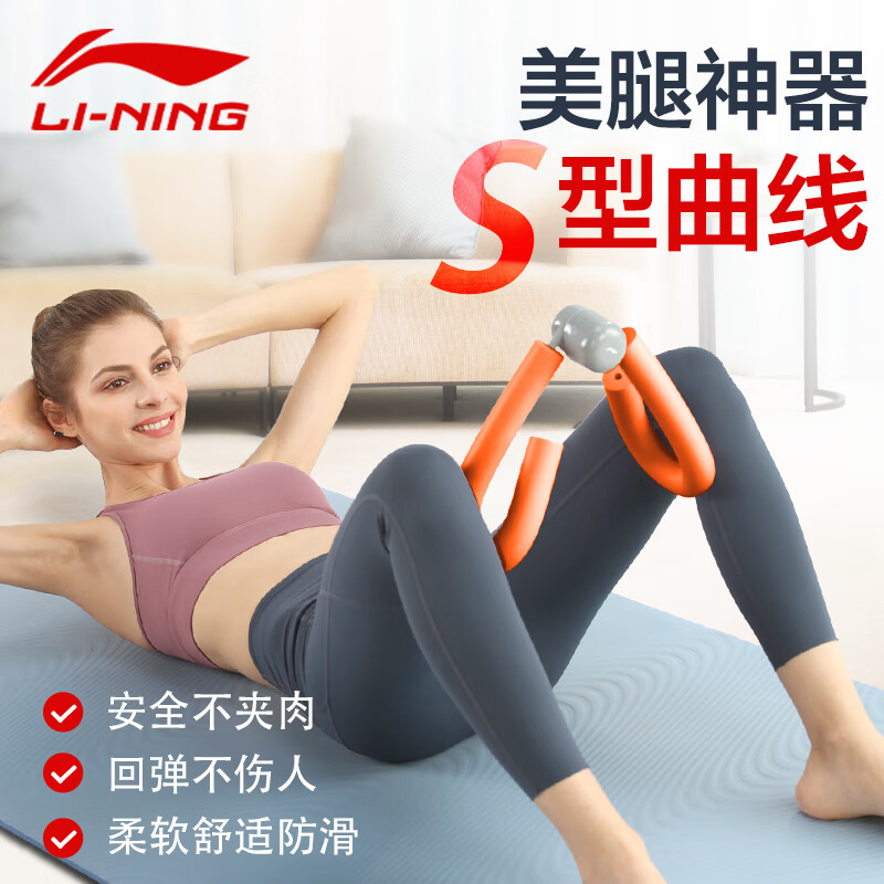 Li-Ning leg artifact hip pelvic floor muscle trainer exercise arm calf thigh inner leg ring clamp household yoga fitness equipment leg clamp orange