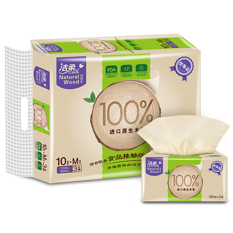 洁柔洁柔抽纸 加厚4层80抽面巾纸*12包 油画Face好运锦鲤 新老品交替