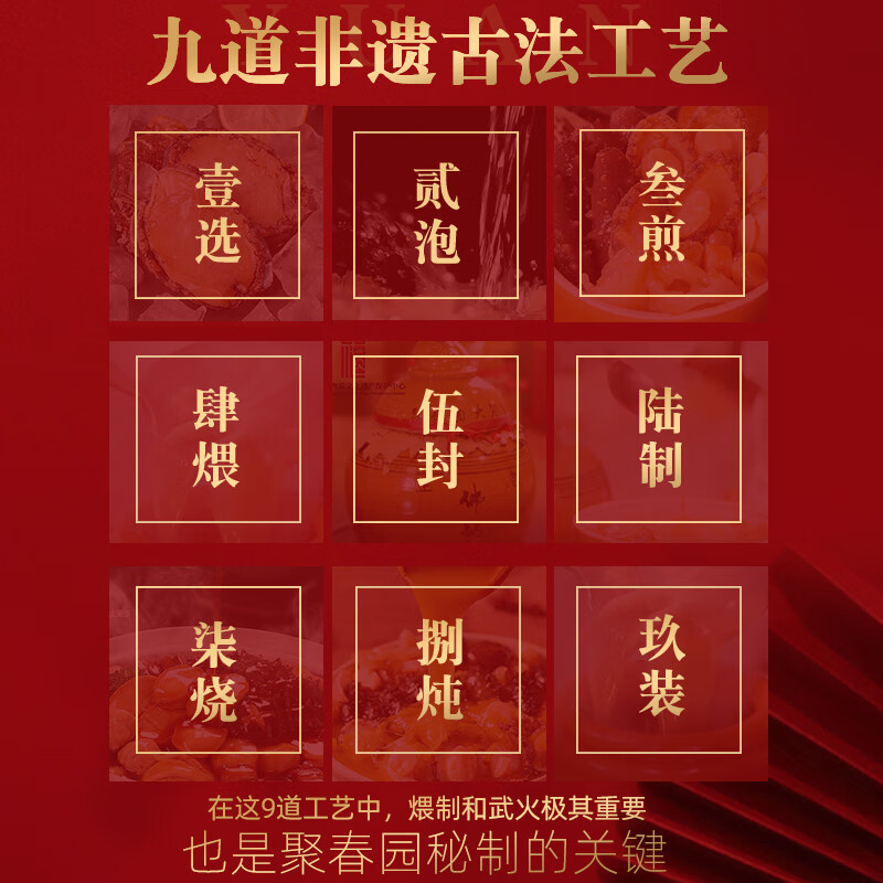 聚春园福州正宗佛跳墙御鼎300g*3罐非遗原汤高端礼盒加热即食年货送礼