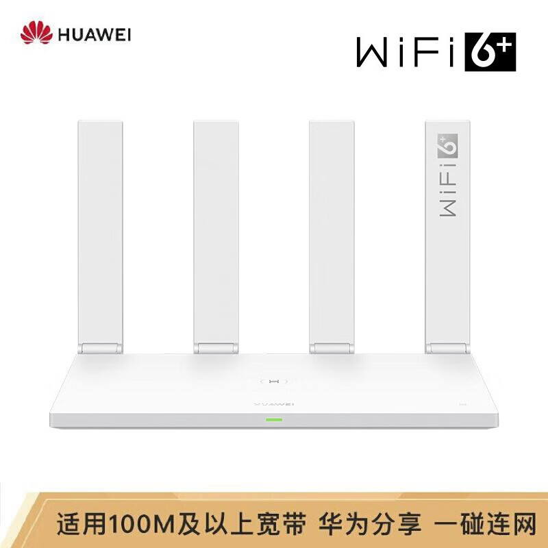Huawei routing AX3 Pro LingXiao quad core router Wi Fi 6 intelligent frequency division multi continuous card wireless home wall 3000m high-speed routing