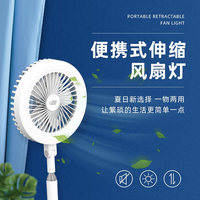 U2c creative telescopic storage USB charging portable fan lamp