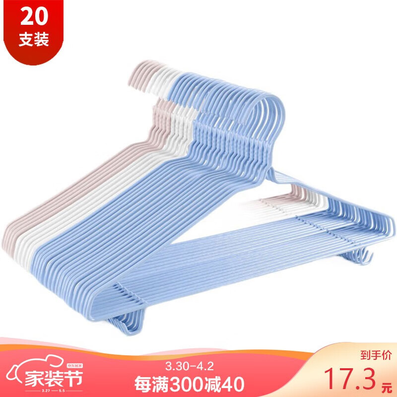 Hongerkang clothes hanger plastic clothes hanger wet and dry dip plastic clothes hanger clothes support anti slip clothes hanger multifunctional thickened adult and child clothes hanger 20 pieces, width 40.5cm
