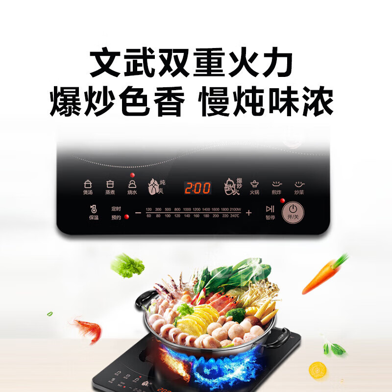 美的（Midea） C21-RT2170智能电磁炉超薄触摸爆炒大火力火锅匀火大线圈多功能2100W