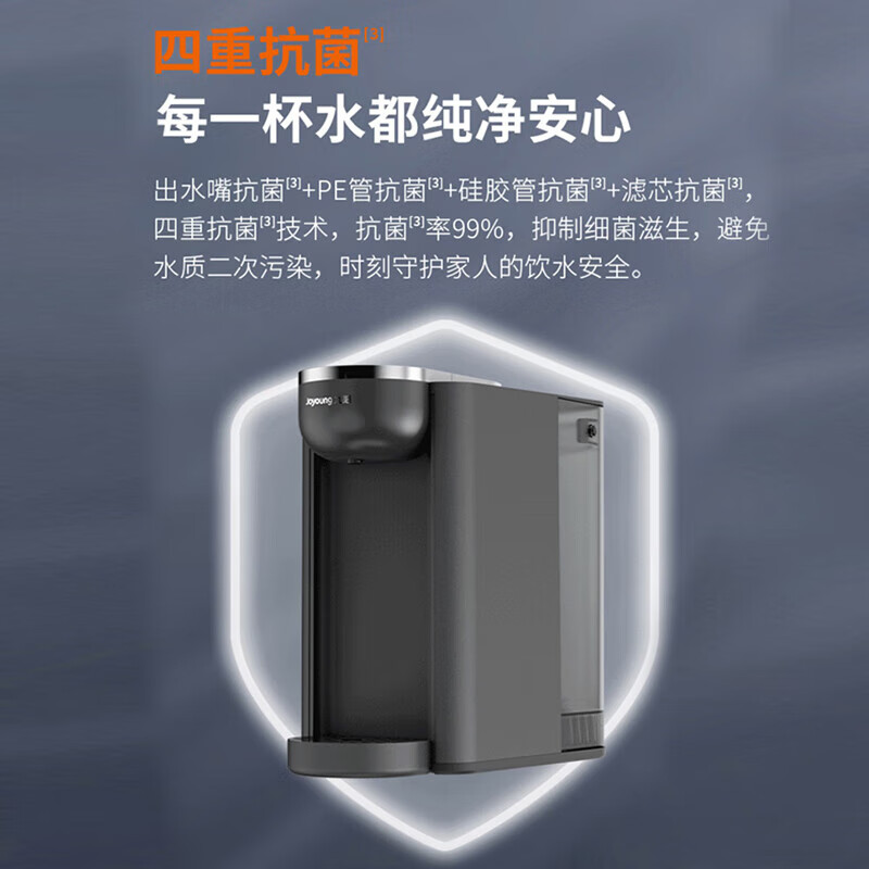 九阳（Joyoung） 即热饮水机家用 净饮一体机台式直饮机 RO反渗透净水器台式免安装净水机 JYW-RH109