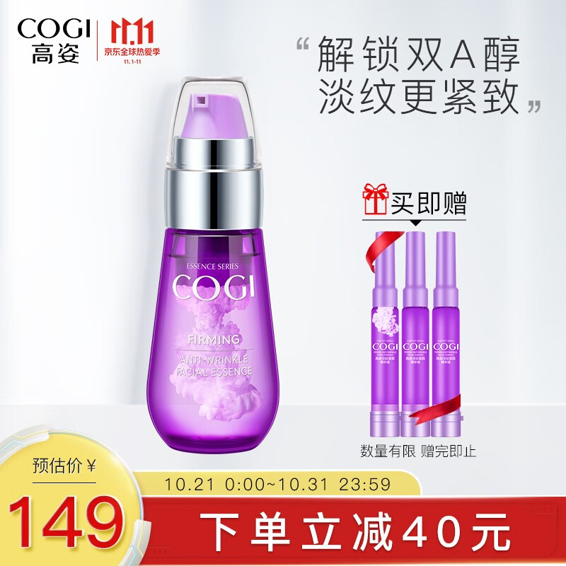 High face facial essence, female A alcohol, moisturizing and Brightening Essence 30ml