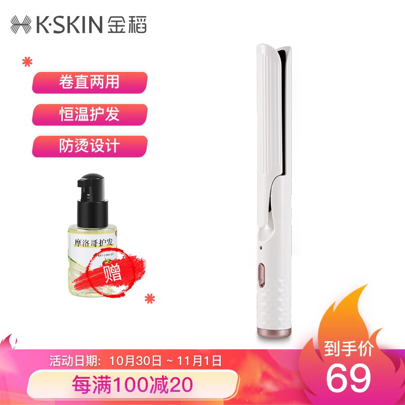 K-skin electric curling stick straight hair ironing board splint straight hair curling dual purpose curling artifact kd3886a white