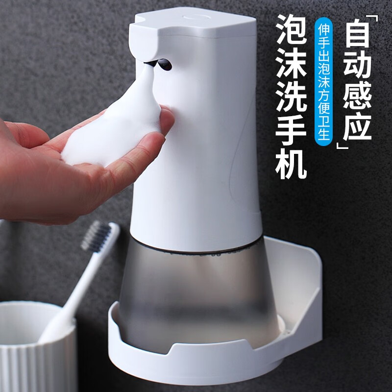 The mobile phone soap box, intelligent soap dispenser, automatic foam washing machine A58502