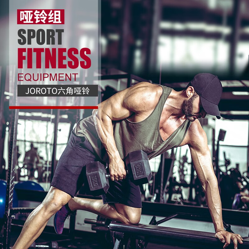 捷瑞特JOROTO美国品牌环保包胶六角哑铃男士家用健身器材 10kg/对