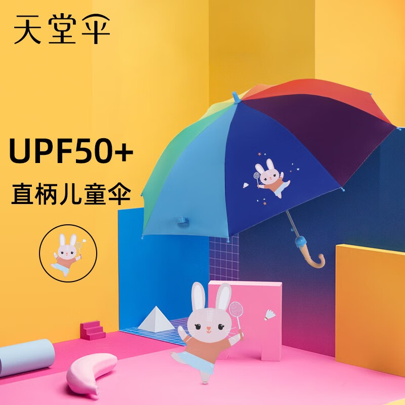 Paradise umbrella sunny umbrella straight handle black glue anti ultraviolet sunscreen sun umbrella lovely baby children umbrella badminton rabbit 53cm * 8 bone
