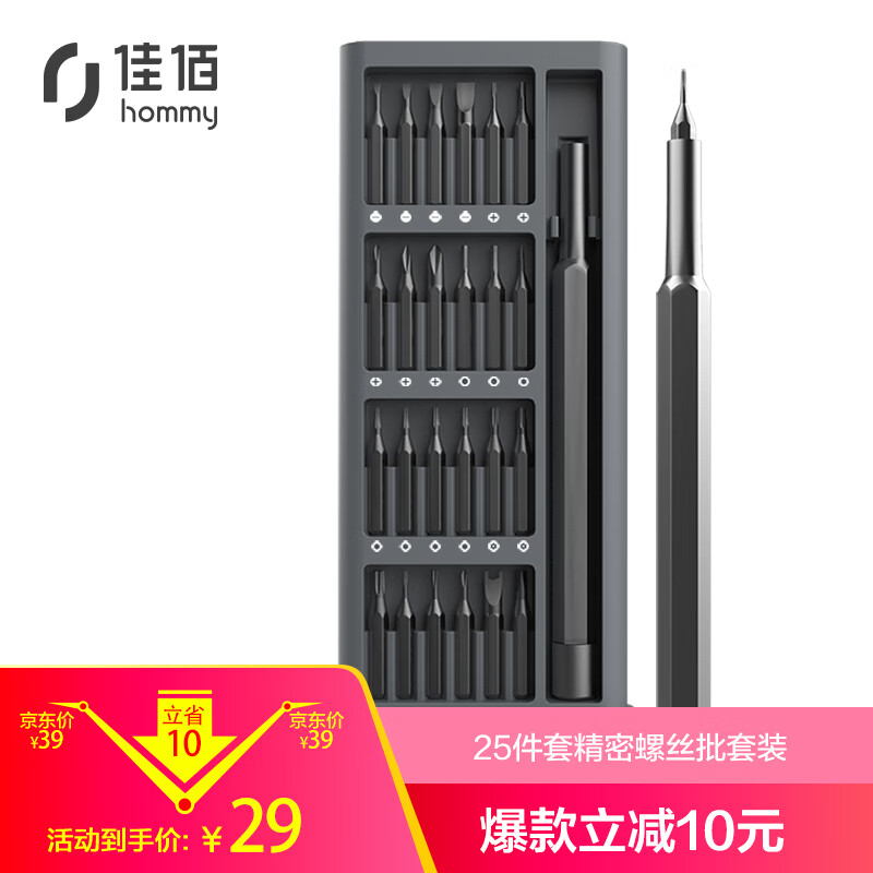 Jiabai precision screwdriver set multifunctional home computer tools Android Apple millet super hard disassembly mobile phone maintenance tool
