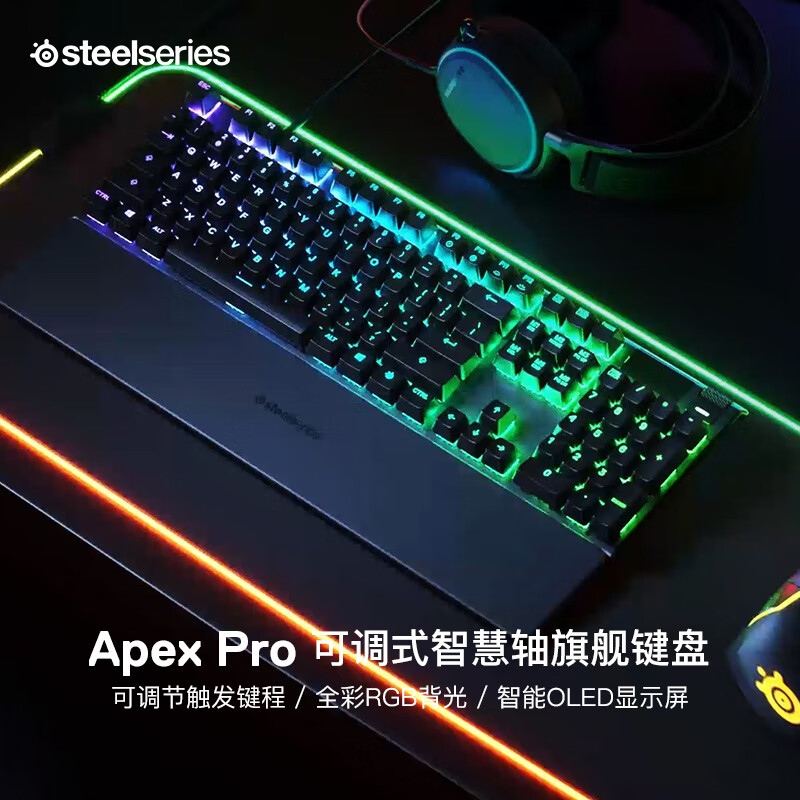 SteelSeries apex Pro Black adjustable trigger key range OLED drive free adjustable full-color RGB backlight game mechanical keyboard