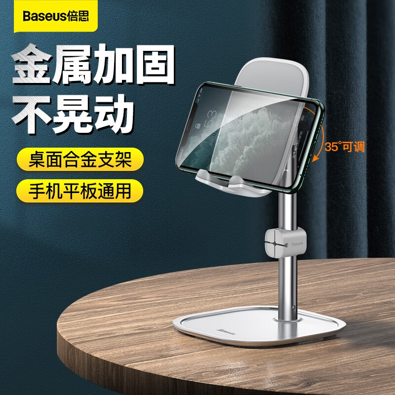 Beisi desktop mobile phone bracket creative storage multifunctional live broadcast lazy bracket anti-skid aluminum alloy adjustable rechargeable mobile phone holder suitable for iPad mobile phone flat general Silver
