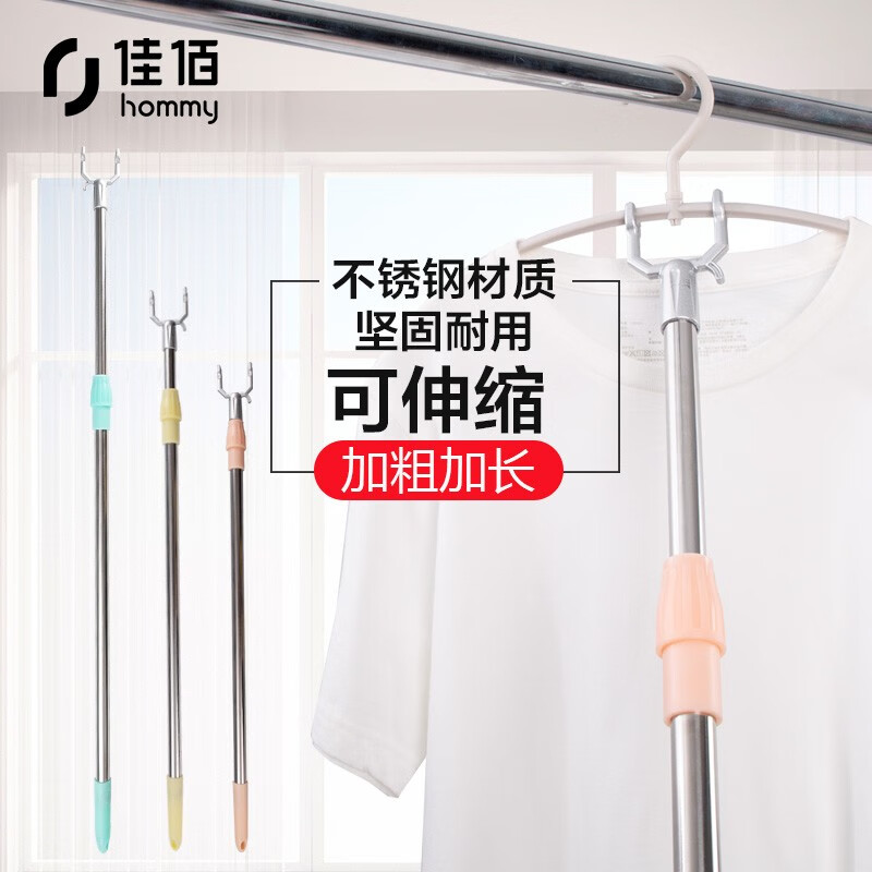 Jiabai clothes drying pole stainless steel clothes support pole telescopic clothes drying fork support clothes rack clothes drying pole pick-up pole take-up fork 1 Pack