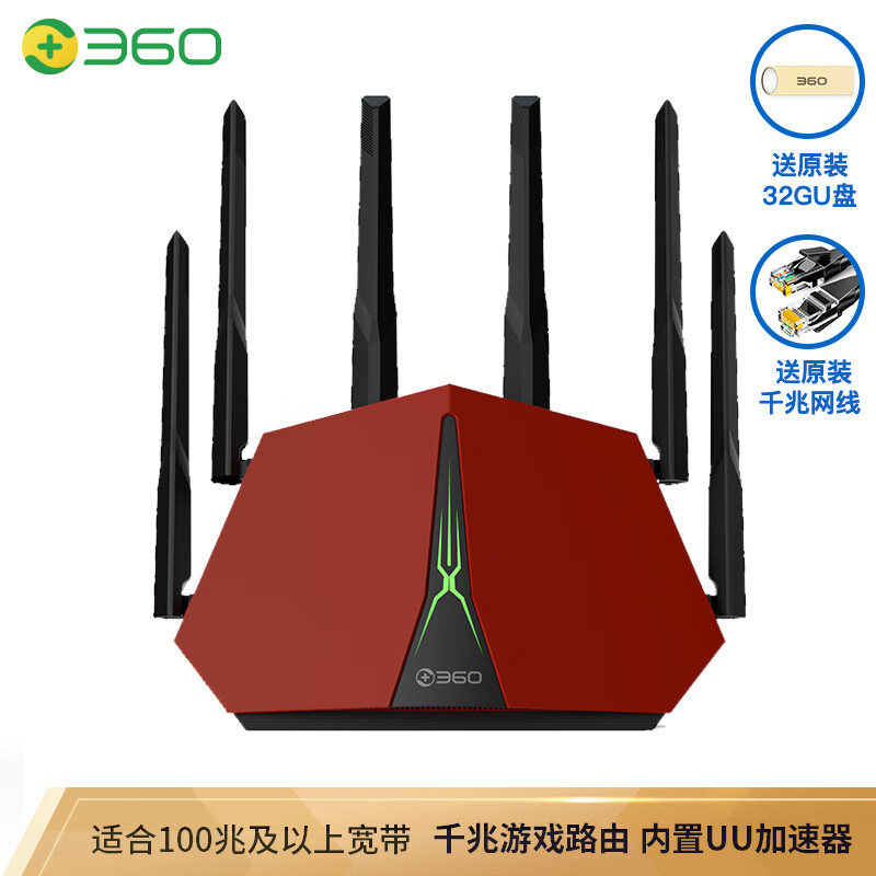 360 home firewall · router v5x built-in game acceleration ac2600 dual Gigabit dual core cpu8 channel transceiver large family usb3 0 high performance six antenna