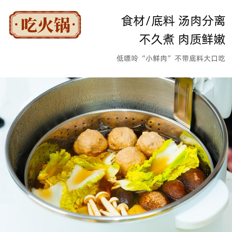 摩飞电器（MFHZPOK）多功能锅升降电火锅家用料理锅电热锅电煮锅火锅专用锅 [隔水炖煮/不溢锅] MF-1503 白