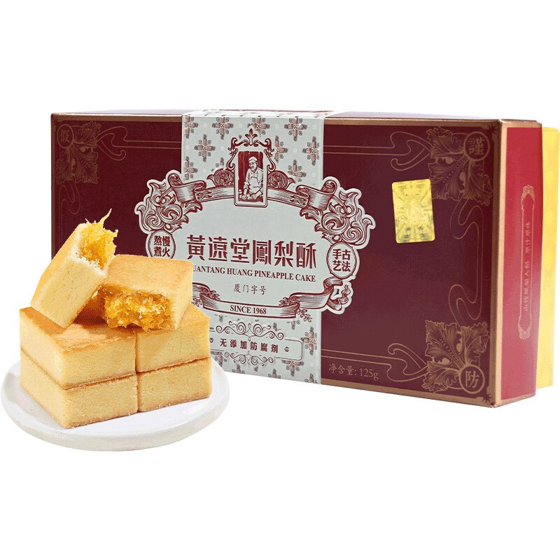 黄远堂凤梨酥多口味土凤梨酥 厦门特产送礼盒装传统 蔓越莓5个装
